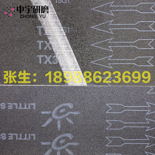小太阳TX33砂带2000*1020平接砂光机砂带板材抛光木工五金砂带
