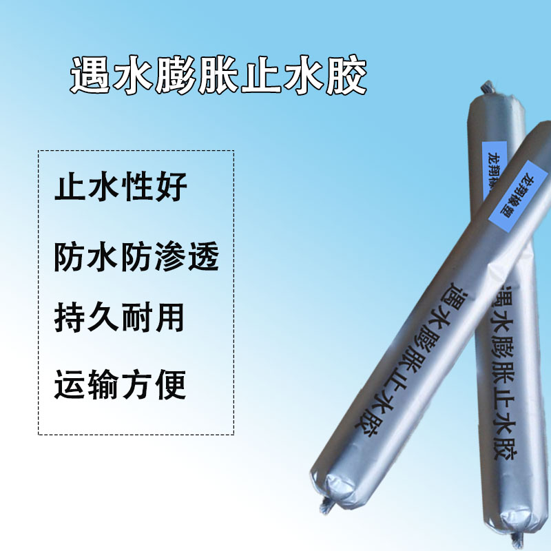 遇水膨胀止水胶单组分聚氨酯堵漏胶水建筑用单组份防水嵌缝密封胶