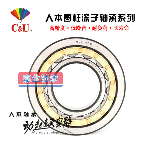 瓦房店圆柱滚子轴承破碎机振动筛专用NJ422EM/NJ424EM/NJ428EM/C4