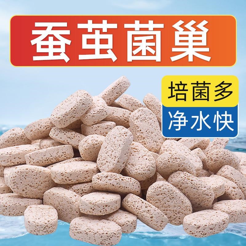 养鱼专用培菌滤材过滤材料硝化细菌过滤器纳米细菌屋石料鱼缸