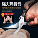 厨房剪刀家用多功能专用强力鸡骨剪不锈钢鸡鸭鹅鱼骨头大剪刀商用