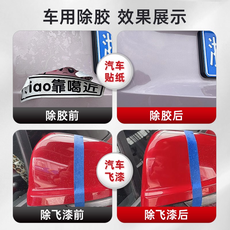 NIGRIN尼格林汽车车身顽固污渍去除剂强力去污飞漆虫胶鸟粪清洁剂