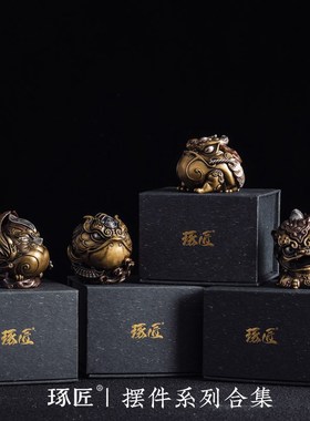 琢匠桌面摆件合集国风创意茶刀貔貅金蟾麒麟手把件钟馗霸下铜饰品