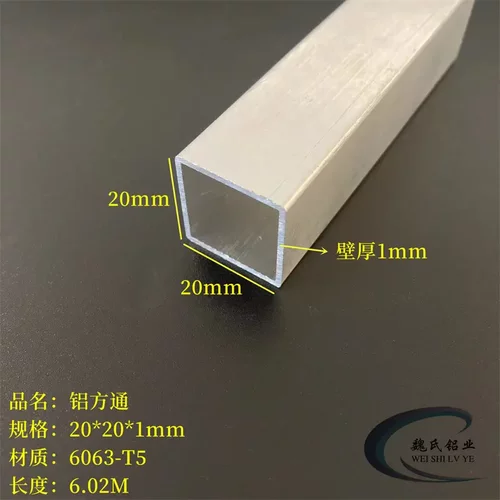 铝合金方管20*20*1mm铝方通6063铝管空心管diy四方管模型支架方铝