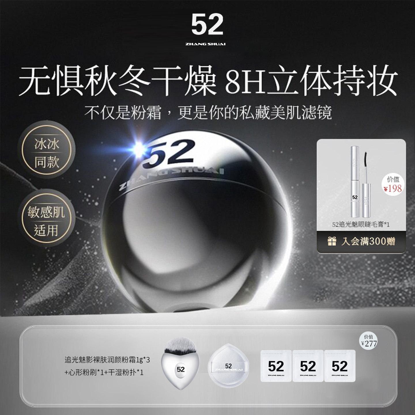 【冰冰同款】【顺丰包邮】52云朵粉霜粉底液持久遮瑕不脱妆