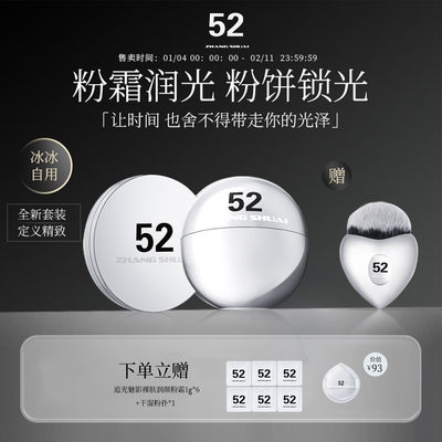 52张帅ZHANGSHUAI润颜保湿粉霜粉饼套装持久遮瑕不脱妆官方正品