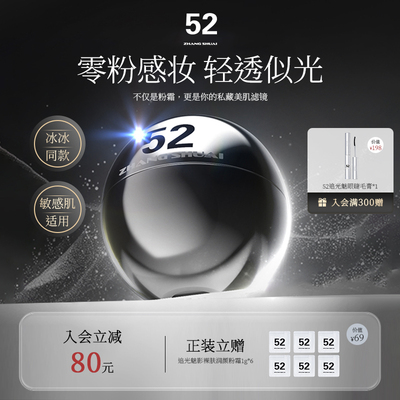 52保湿遮瑕粉底液轻薄贴肤不脱妆