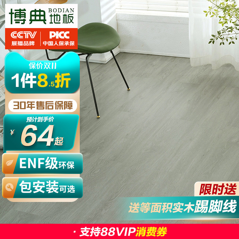 包安装spc石塑地板锁扣地板耐磨防水环保石晶地板 耐烟烫地暖地板