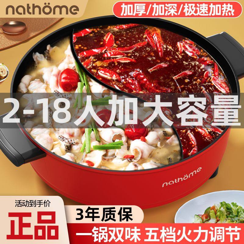 正品电鸳鸯锅家庭团聚电火锅家用宿舍火锅一体多功能电热锅电煮锅