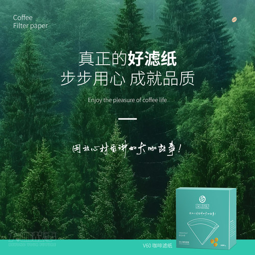 大咖故事食品级咖啡滤纸V60扇形