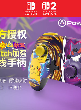 PowerA任天堂官方授权 NS无线游戏手柄 蓝牙5.0六轴体感 皮卡丘马里奥 赛车动森塞尔达 NSGP0420-01 switch2