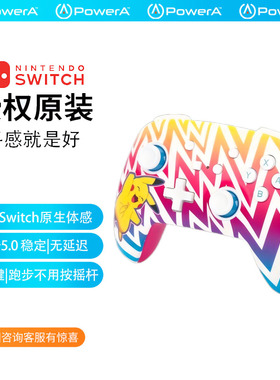PowerA任天堂官方授权 switch pro手柄 NS无线手柄 蓝牙5.0 六轴体感 动森 塞尔达 NSGP0262-01 switch2