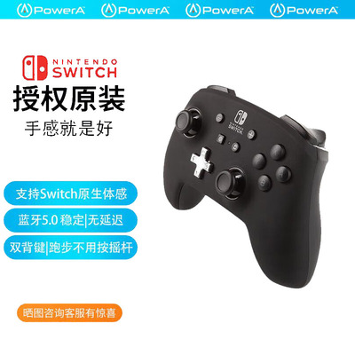 PowerASwitch2任天堂正版IP联名