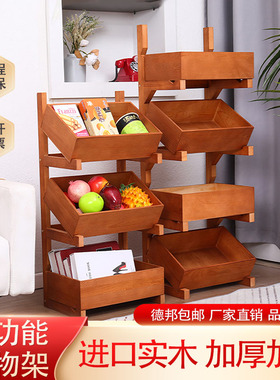 实木落地置物架多层客厅零食架展示杂物陈列架厨房蔬菜收纳架书架