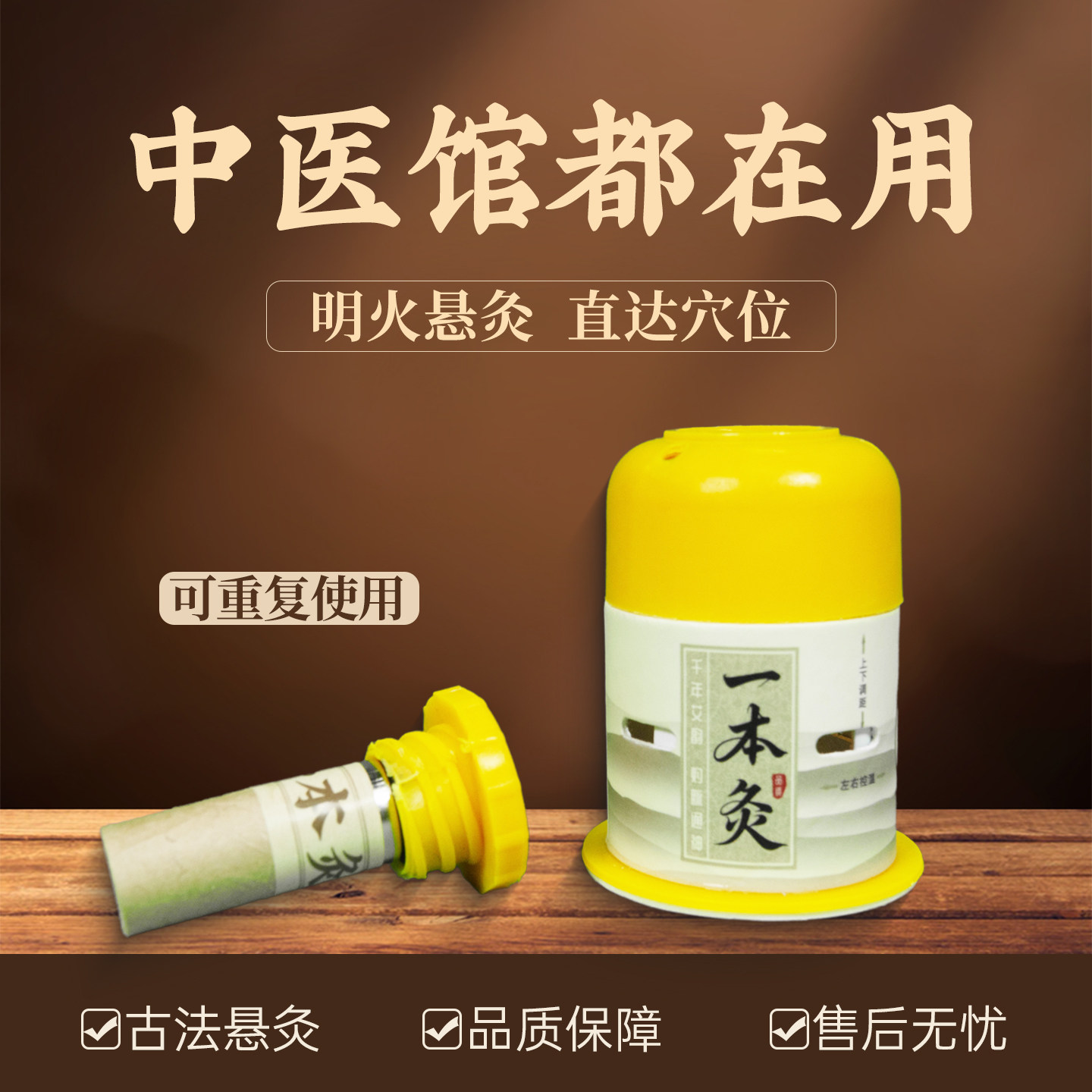 家用艾灸套盒在家就可以随身灸