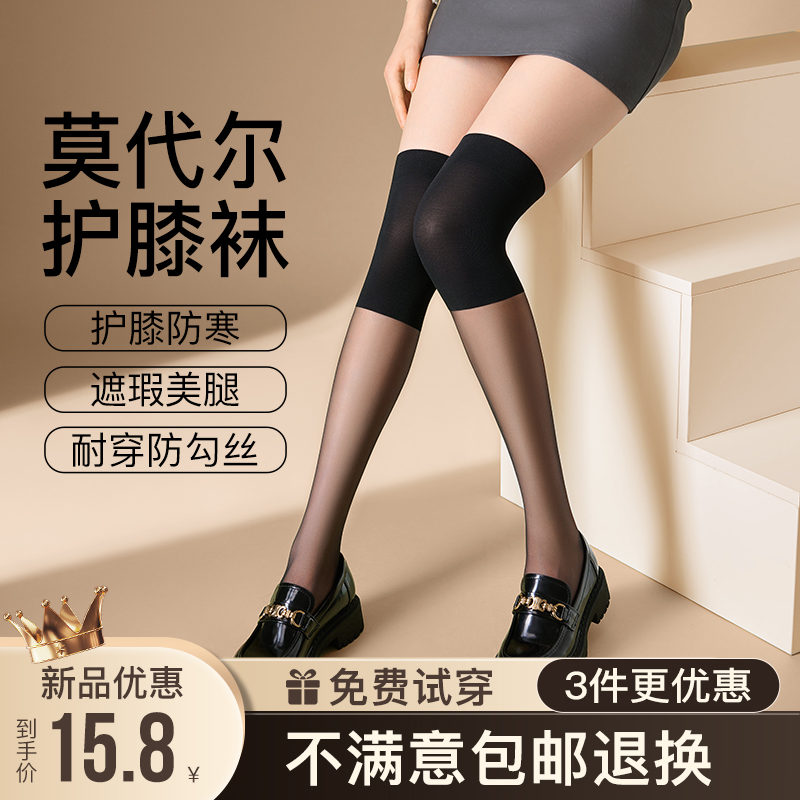 速发护腿护膝盖老寒腿保暖空调房防寒长筒丝袜女高筒过膝袜套夏天