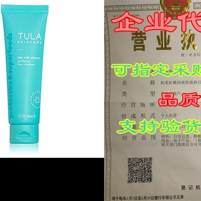 极速TULA Probiotic Skin Care Tzhe Cult Classic Purifying Fac