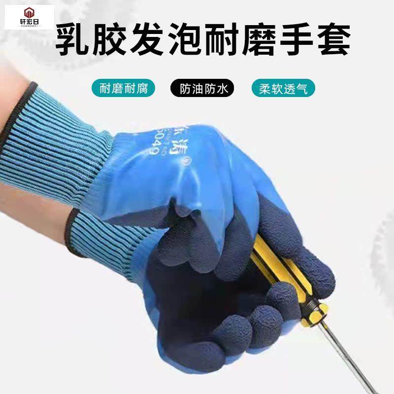 极速6049乳胶发m泡防水防滑耐磨尼龙手套耐油耐酸碱户外通用包邮,居家日用,除螨贴,淘宝优惠券,粉丝福利购,淘宝优惠卷