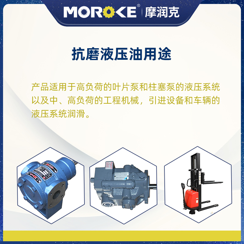 极速46挖机68号抗磨液压油吊车叉车G注塑机高压机械18升32无灰