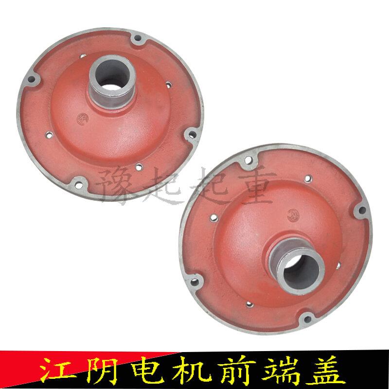 极速起重机行车天车行吊江阴凯澄电动吊I车锥形转子马达前后端盖