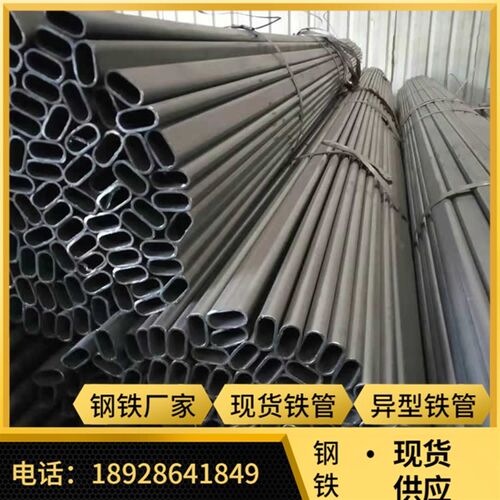 新品镀锌平椭管1f0*15*20*25*30*35*40*50*65*70*80*100黑皮椭圆