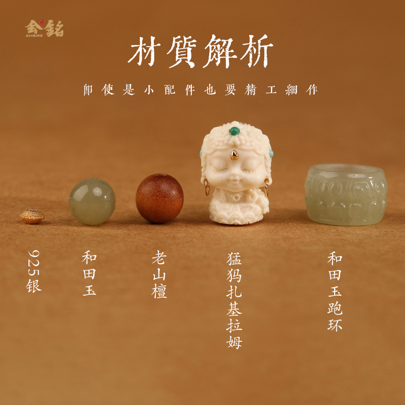 极速猛犸b象牙度母天然和田玉手串女款印度老山檀香木手錬文玩念