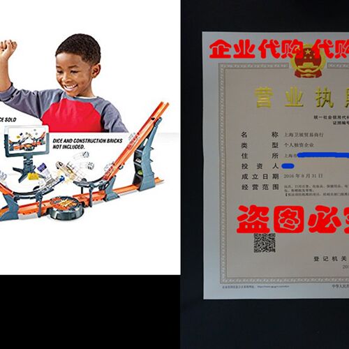 极速Hot Wheepls Versus Track Set
