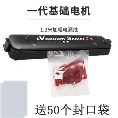 新品真空封口机包装密封保鲜塑封抽小型全自动压缩袋打Y包100个备