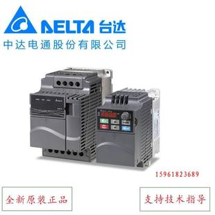 极速现货台湾台达变频器VFD0s22E43A M中达电通2.2kw380v下单联系