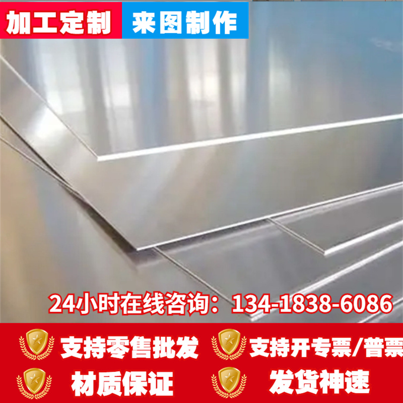 极速3A21铝板 3003 1060纯铝板 1070 G5754防锈铝 O2024铝棒 厚度