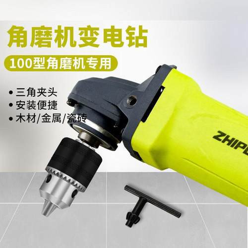 角磨机变电d钻转换头多功能夹头切割机改电钻配件角磨机连接工具