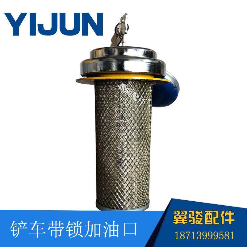 极速山东临工933 953 95w5f 956装载机堆高机柴油箱盖液压油箱加,橡塑材料及制品,亚克力管/有机玻璃管,淘宝优惠券,粉丝福利购,淘宝优惠卷