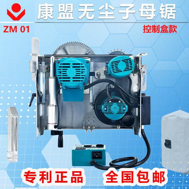 极速无尘子母锯4款斜切装修工具B大功率精密电锯切割机倒推台锯,橡塑材料及制品,亚克力管/有机玻璃管,淘宝优惠券,粉丝福利购,淘宝优惠卷