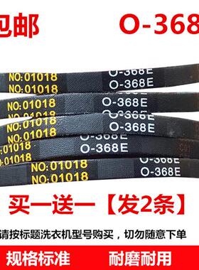 极速适配bElectroluxEWT2811QW洗衣机皮带配件传动三角带NO:01018