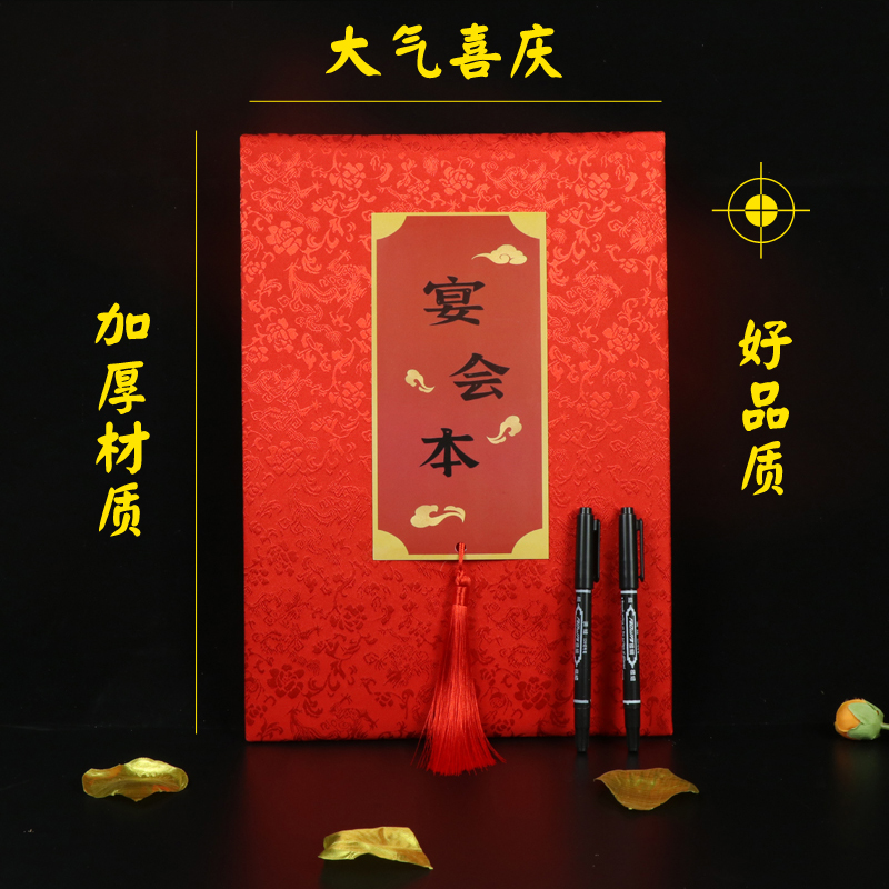 极速商务会议签到本公司年会嘉宾A签名册签到簿宾客题名簿礼簿礼