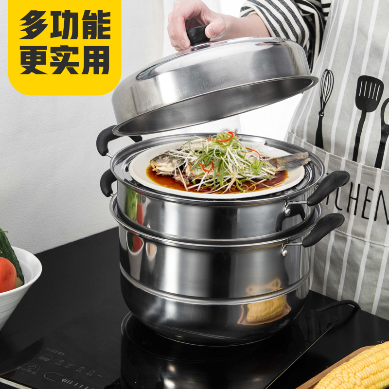极速不锈b钢加厚复底蒸锅家用汤锅2双三层四五层蒸笼燃气电磁炉通