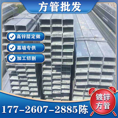 新品镀锌方管 方矩管40*60 热浸镀A锌钢管 方铁管100*100  矩形管