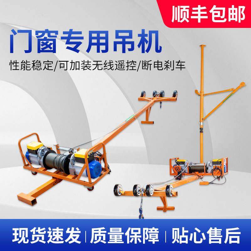 极速双电机家用轻松吊门窗玻璃w防盗网专用吊机220v小型升降吊装,橡塑材料及制品,亚克力管/有机玻璃管,淘宝优惠券,粉丝福利购,淘宝优惠卷