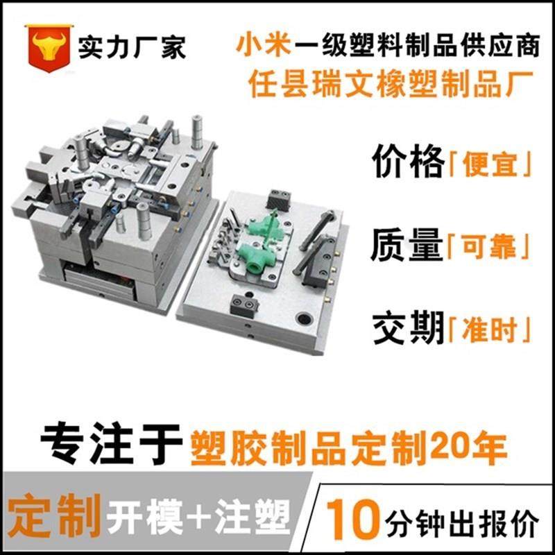 新品厂销促件加工定制 注塑模具开模设产定M做尼M龙a橡胶制品生计