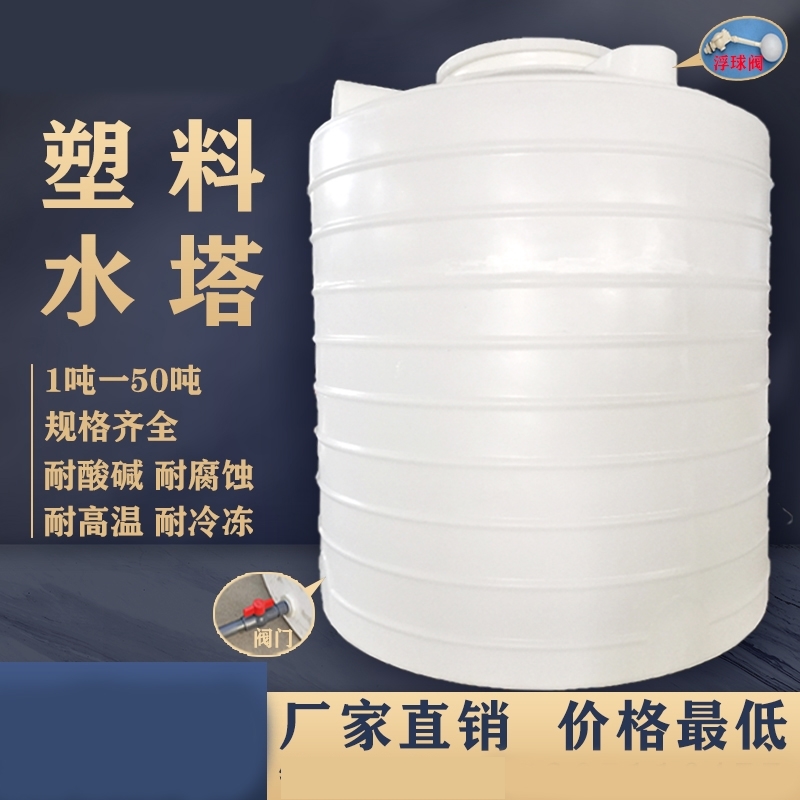 极速加厚塑料水塔储水罐大号蓄水罐pe水箱大容量2000升1/W3/5/10