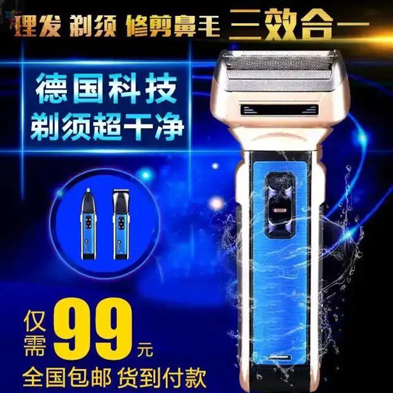 极速电动剃胡刀刮胡充电r式两用充电推剪智能电动式剃发抖音同款