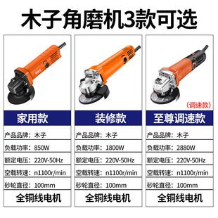 新品 角磨机手砂 角磨b机打磨机抛光机小型多功能切割机万用可携式
