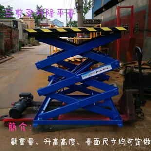 极速电动液压升降旋转舞台平台小型传菜机导N轨货梯家用移动固定