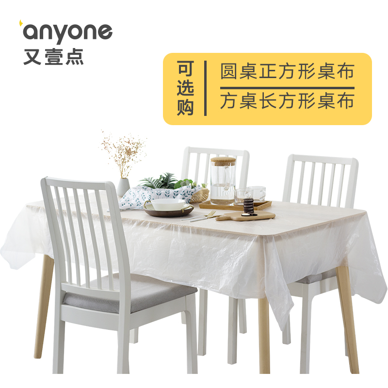 极速一次性桌布加厚塑料台布结婚餐桌布野餐垫P家用长方形圆形圆