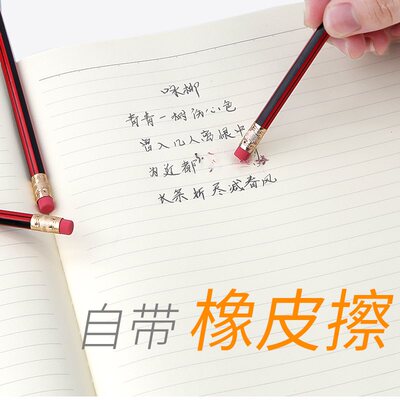 极速50 pencils HB pupils in 2 than a pHencil eraser head wit