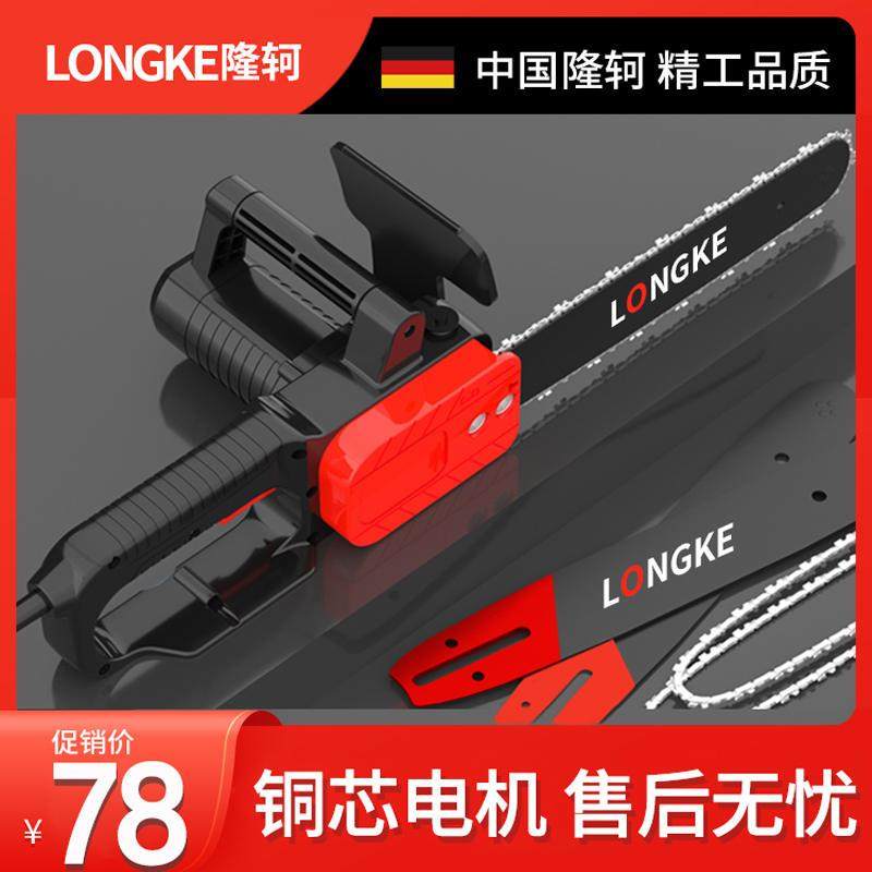 极速迷你电锯伐木锯家用锯柴小型手持G式电链锯大功率手提电动油,橡塑材料及制品,亚克力管/有机玻璃管,淘宝优惠券,粉丝福利购,淘宝优惠卷