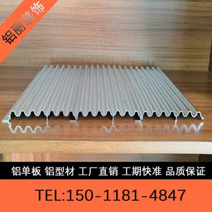 极速浪背单板铝合金nk型材弧形凹凸波纹吕板幕墙铝景墙装饰瓦楞板