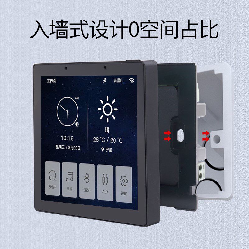 极速86智能家居家庭背r景音乐主机系统套装蓝牙音响吊顶喇叭语音