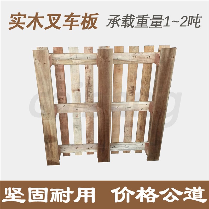 极速江门免熏蒸卡板IpPPC标识叉车板防潮垫仓板木头托盘实木
