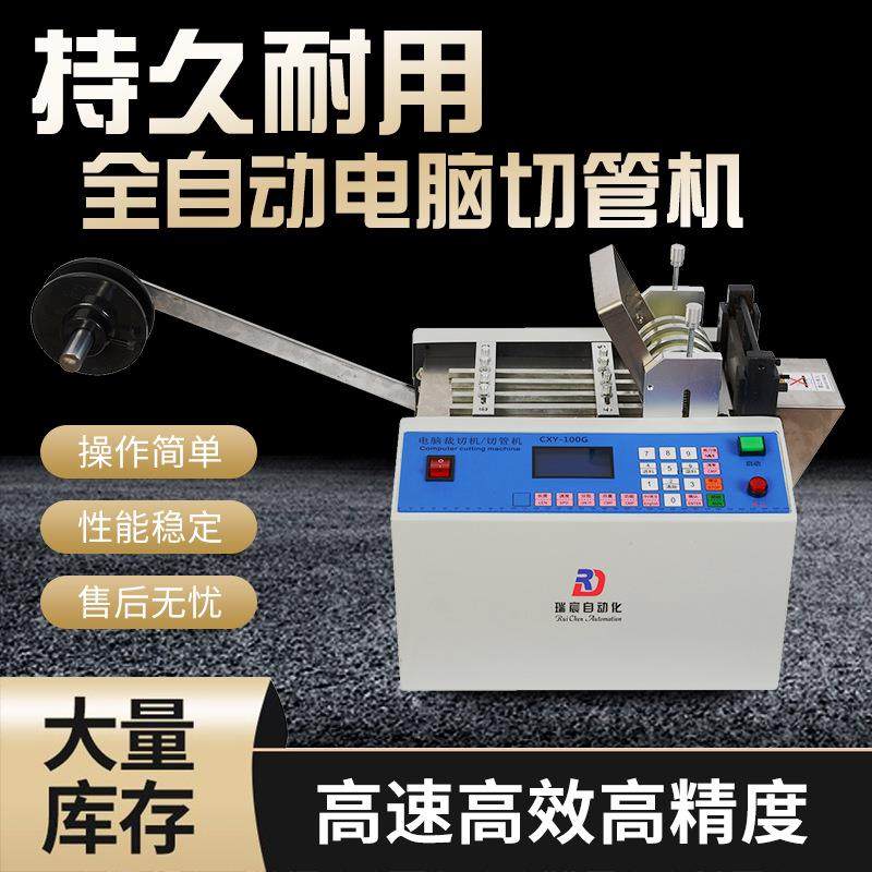 极速热缩管切管机全自动编织u管黄蜡管裁管机PE软管矽胶条高速裁,搬运/仓储/物流设备,起重葫芦,淘宝优惠券,粉丝福利购,淘宝优惠卷